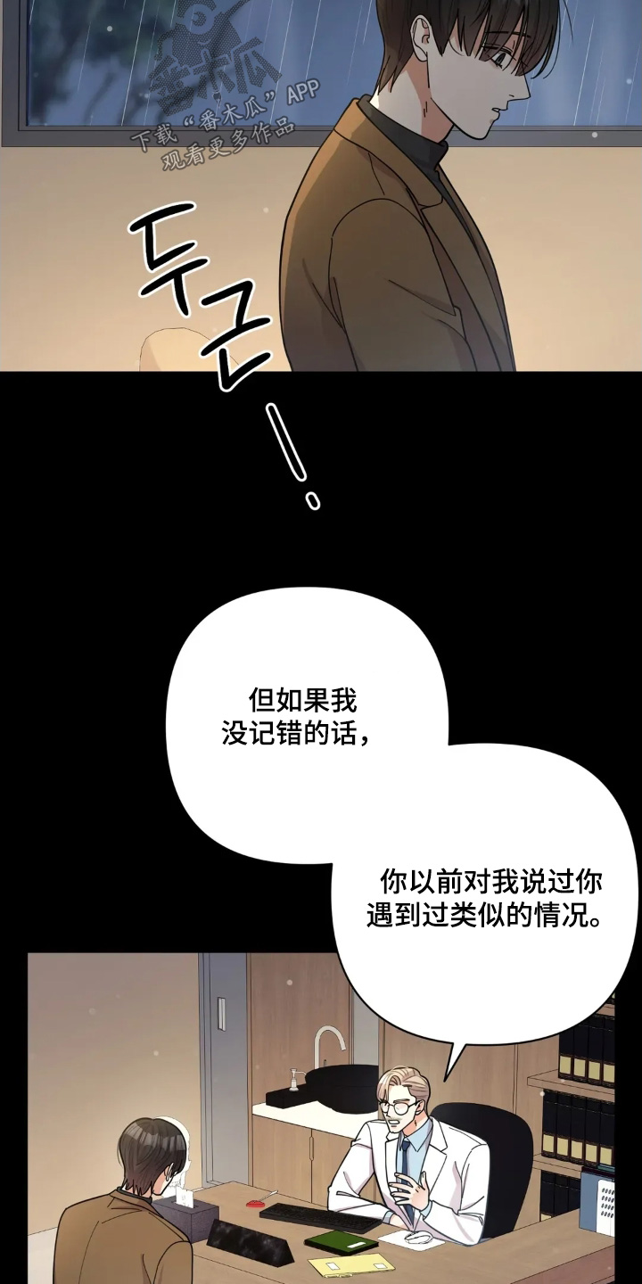 第72章：我等你4