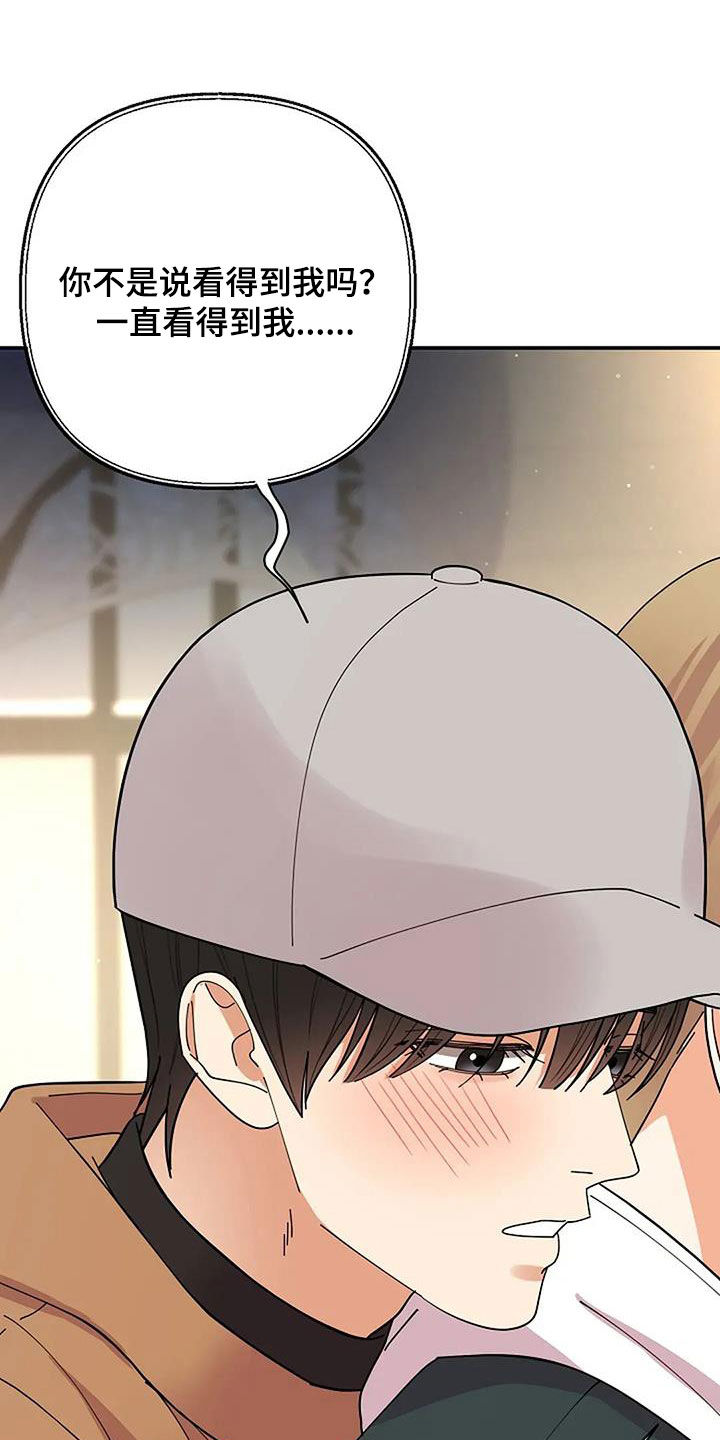 灿烂的黑暗漫画,第49章：香味5图