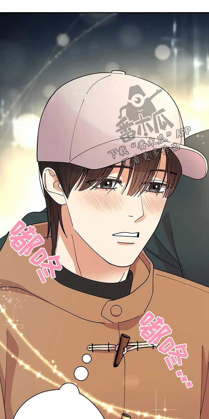 灿烂的七十年代漫画,第48章：不能放开你的手1图