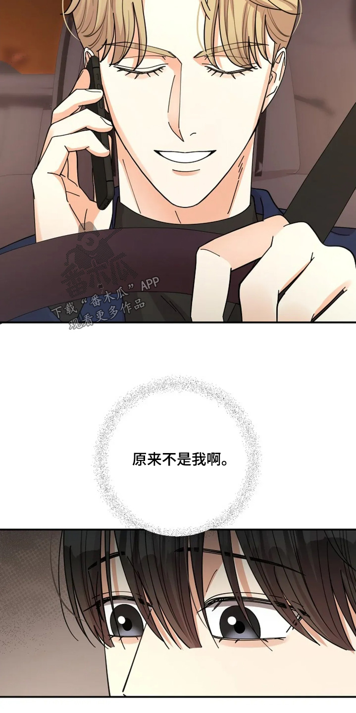 灿烂的风和海电视剧在线观看漫画,第74章：我相信2图