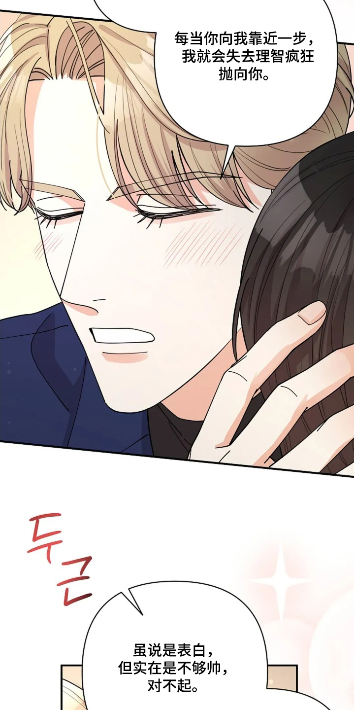 第76章：我们恋爱吧3