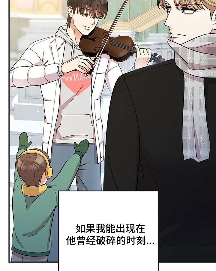 灿烂的你汪峰漫画,第46章：反而是好事2图