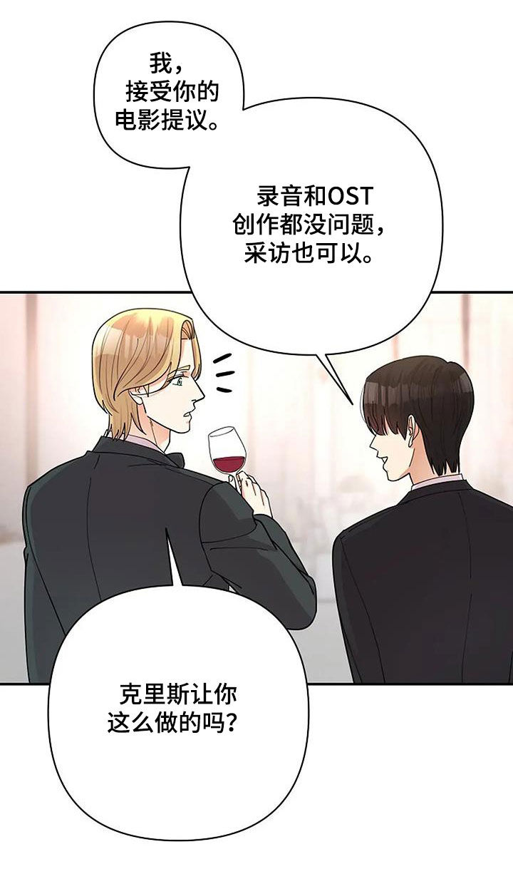 灿烂的黑暗漫画,第41章：男主角2图