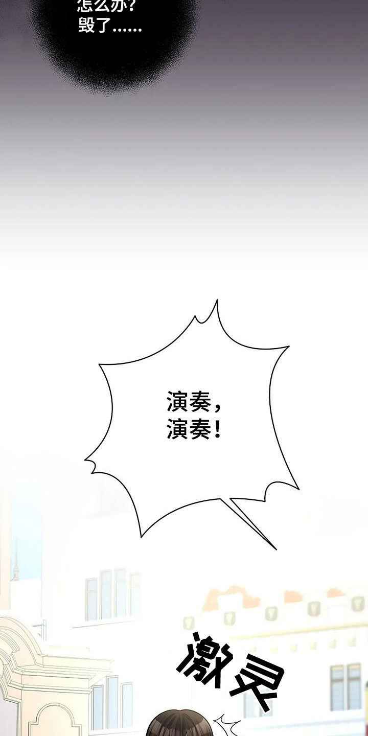 灿烂的日子漫画,第45章：演奏1图