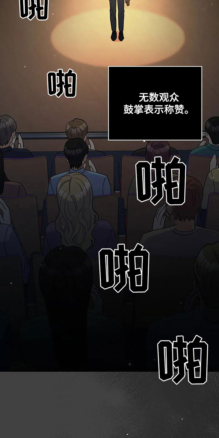 灿烂的近义词是什么漫画,第44章：另一个世界4图