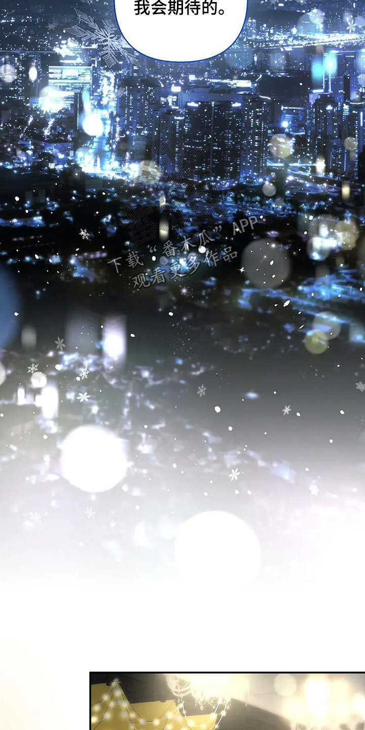 灿烂的黑暗漫画,第62章：好期待2图