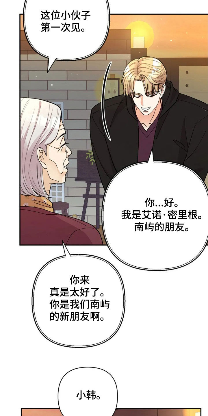 灿烂的黑暗漫画,第53章：美好的人5图