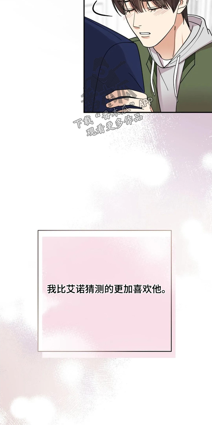 灿烂的近义词是什么漫画,第77章：有多坚强（第一季完结）1图