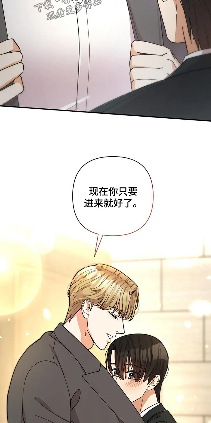 灿烂的你汪峰漫画,第68章：我答应你3图