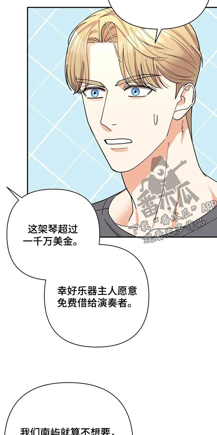 第39章：音乐天才2