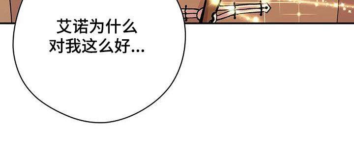 灿烂的七十年代漫画,第48章：不能放开你的手2图