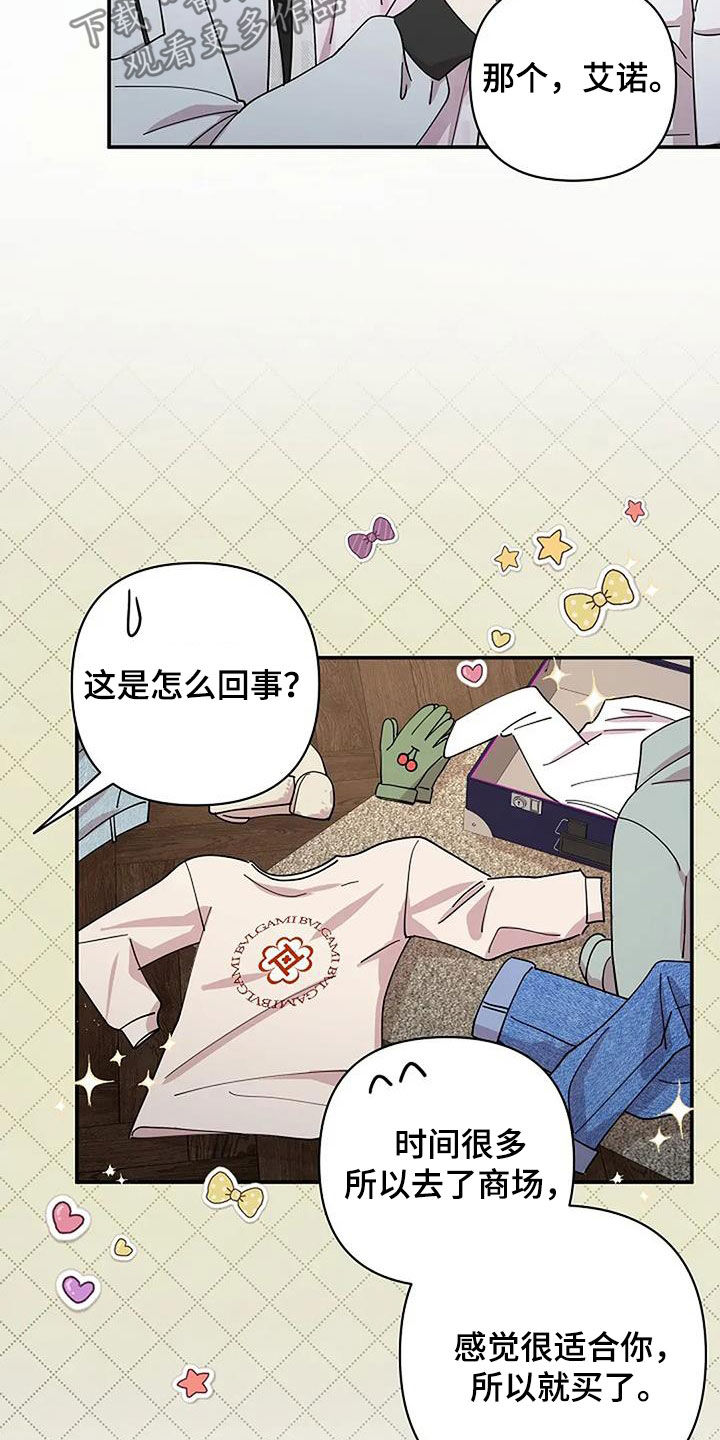 灿烂的阳光能照进黑暗漫画,第43章：只有我看到了1图