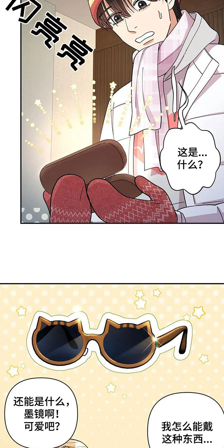 灿烂的阳光能照进黑暗漫画,第43章：只有我看到了5图