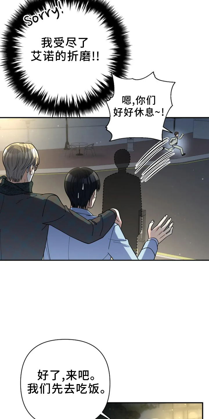 灿烂的风和海去饭店吃饭后续漫画,第57章：打赌4图