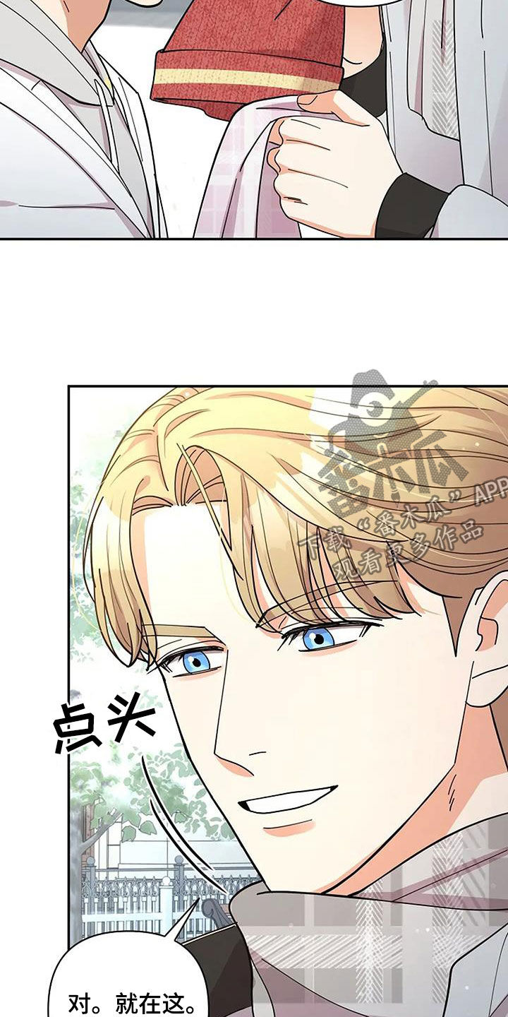 灿烂的近义词是什么漫画,第44章：另一个世界5图