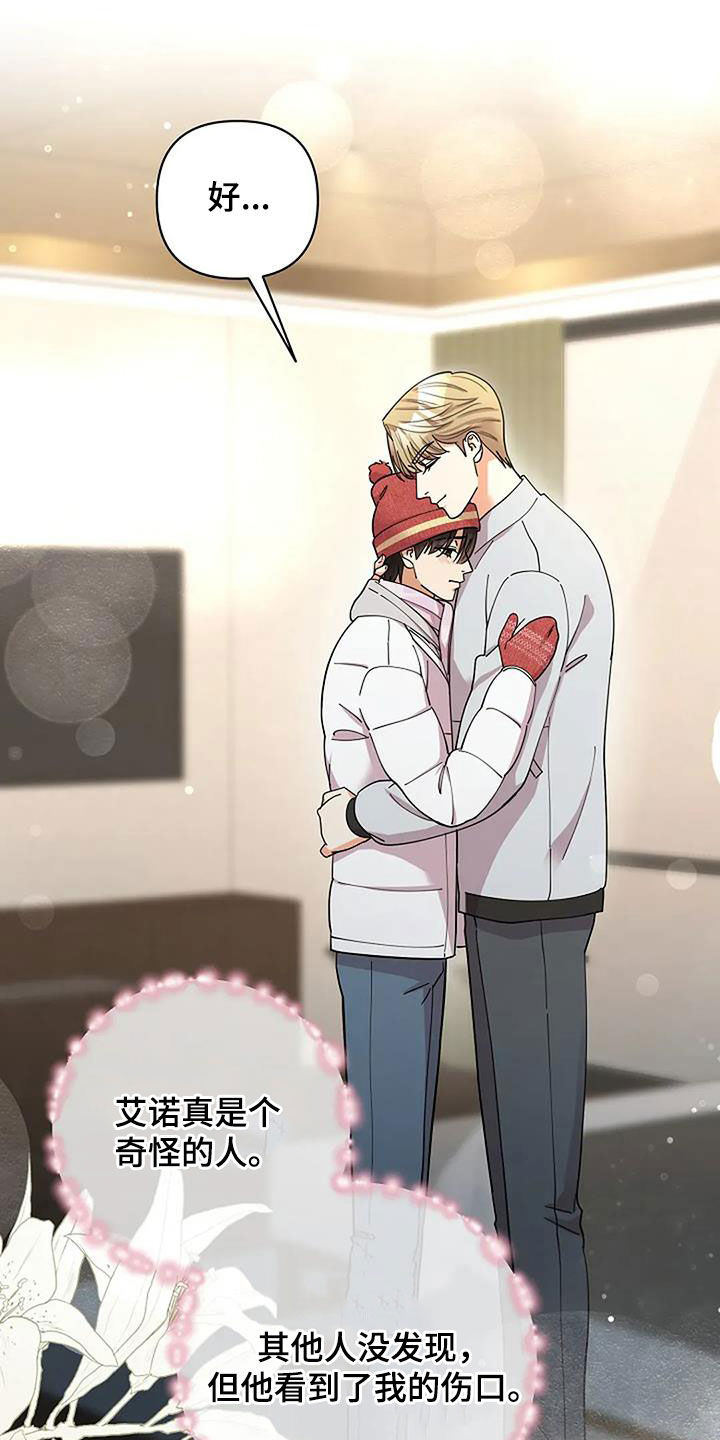 灿烂的近义词是什么漫画,第44章：另一个世界3图