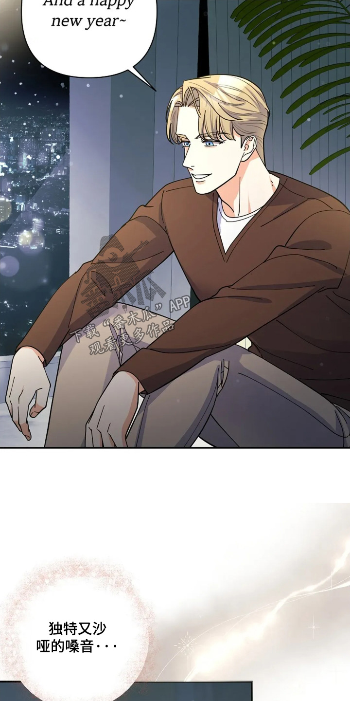 灿烂的七十年代漫画,第60章：办公派对5图