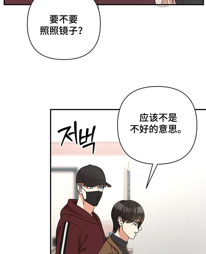 灿烂的黑夜火热的心漫画,第71章：什么变化3图