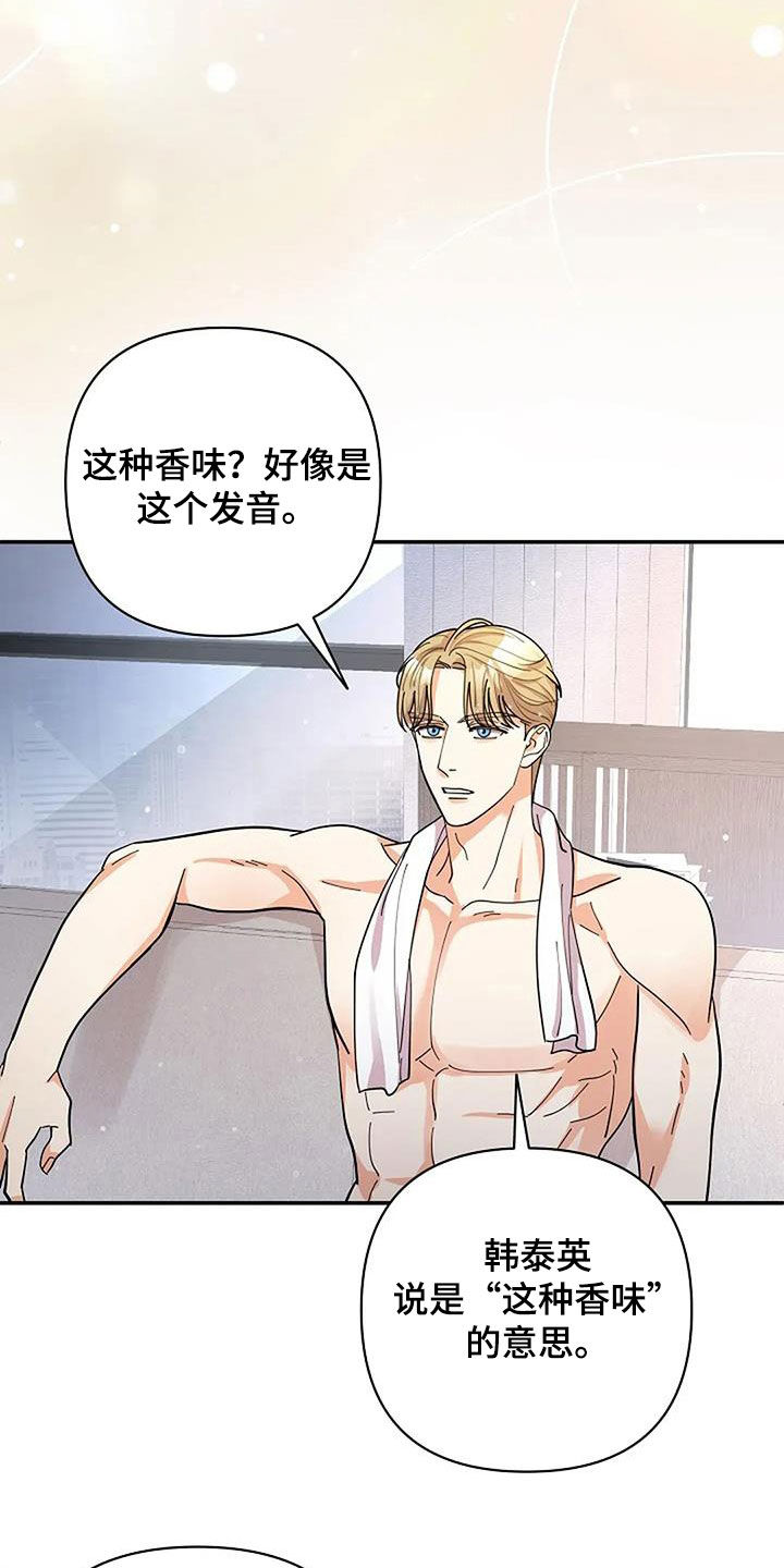 灿烂的阳光能照进黑暗漫画,第50章：不可能记得2图