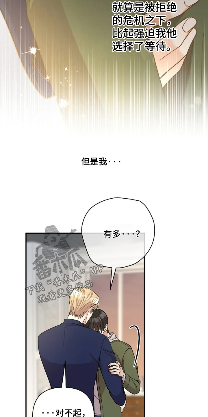 灿烂的近义词是什么漫画,第77章：有多坚强（第一季完结）4图