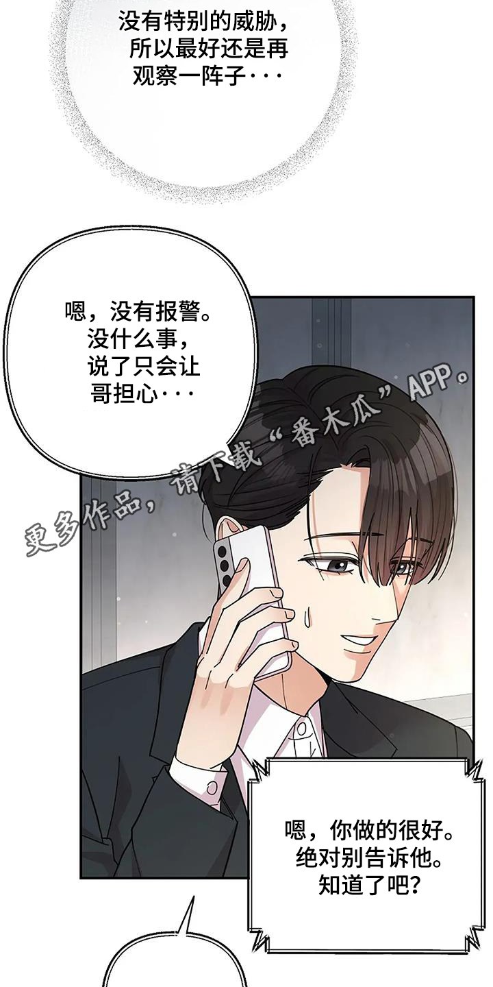 灿烂的转身电视剧免费观看策驰影院漫画,第65章：有什么事5图