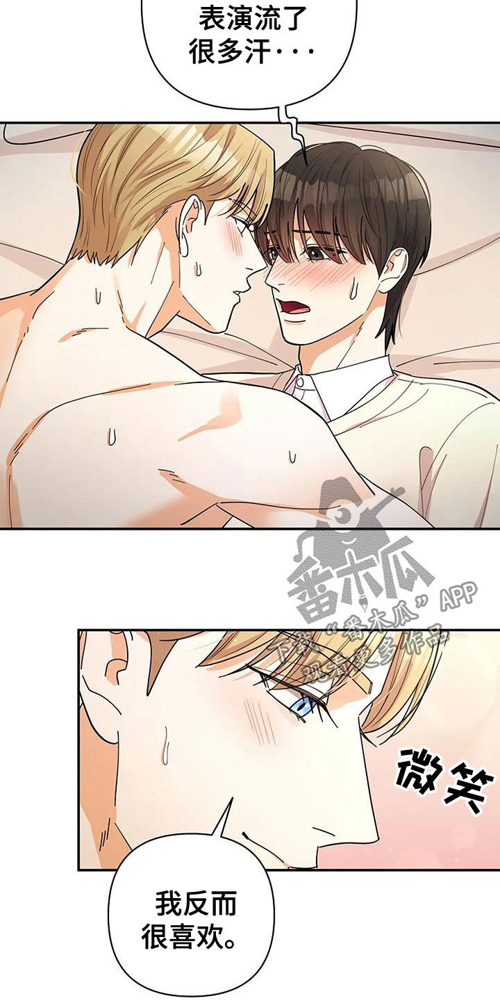 第34章：我家很大4