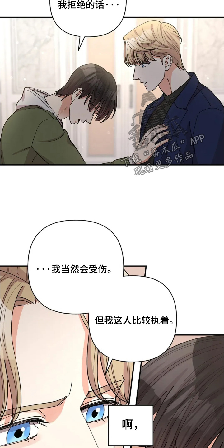 灿烂的近义词是什么漫画,第77章：有多坚强（第一季完结）3图