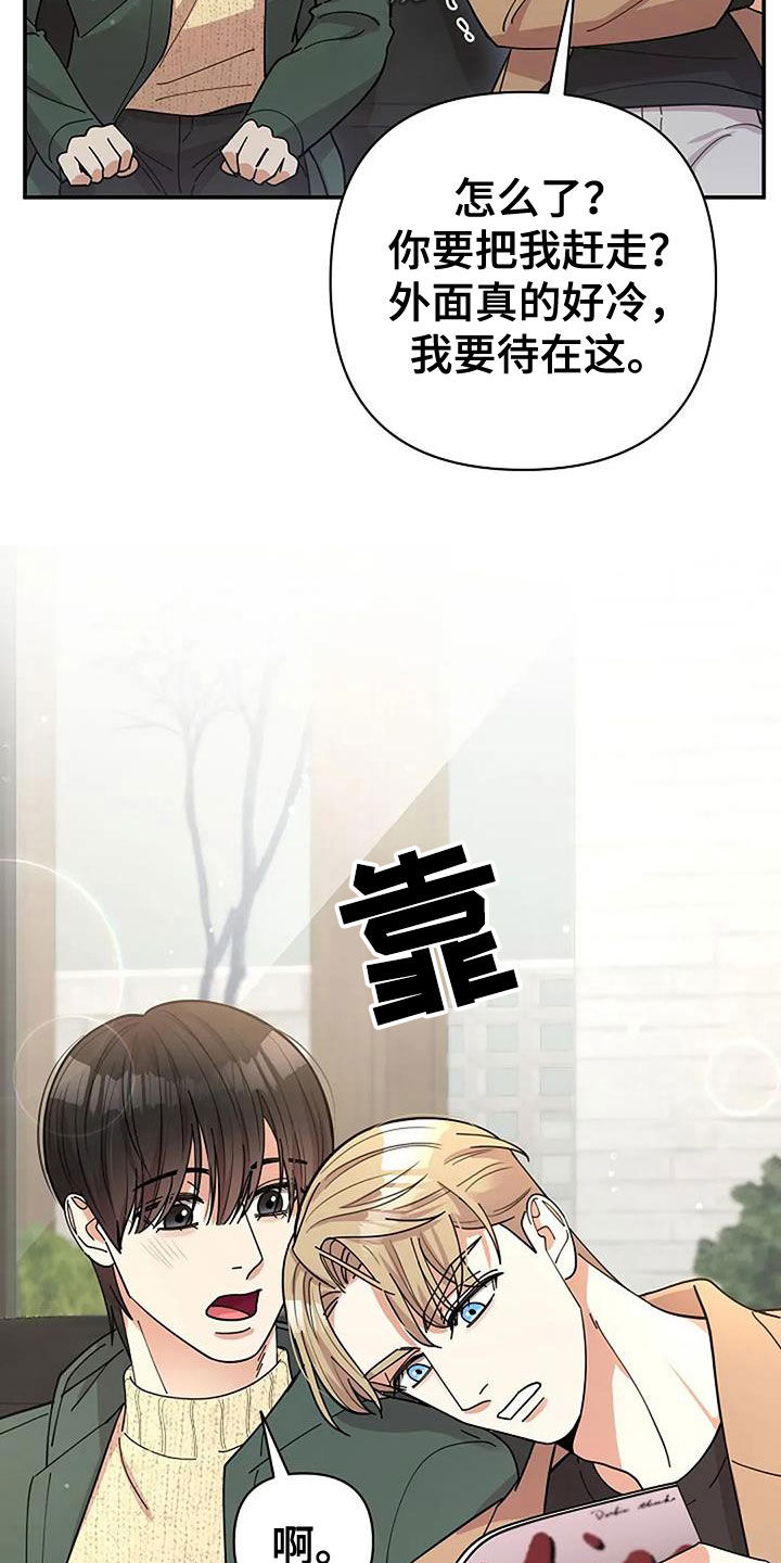 阳光有多灿烂夜就有多黑暗漫画,第35章：谈话2图