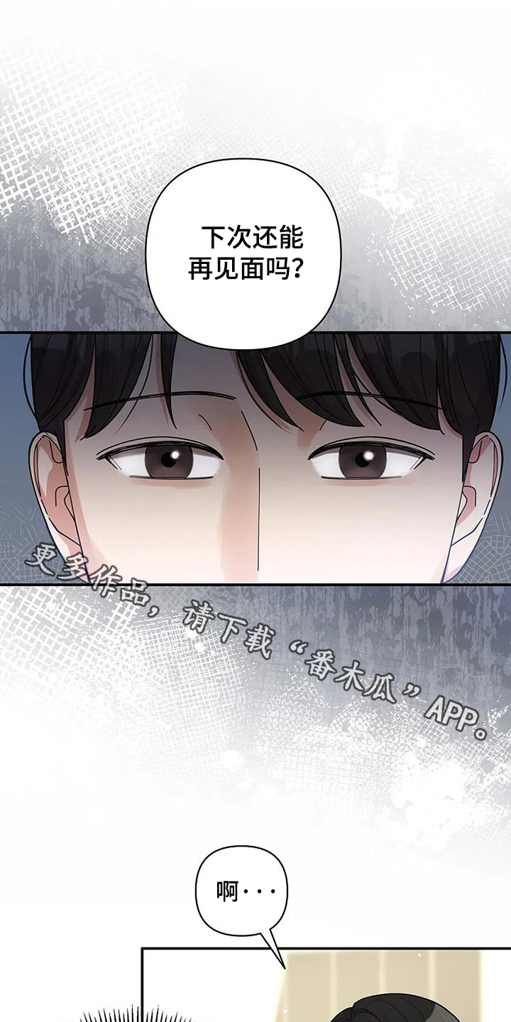 第70章：我知道错了0