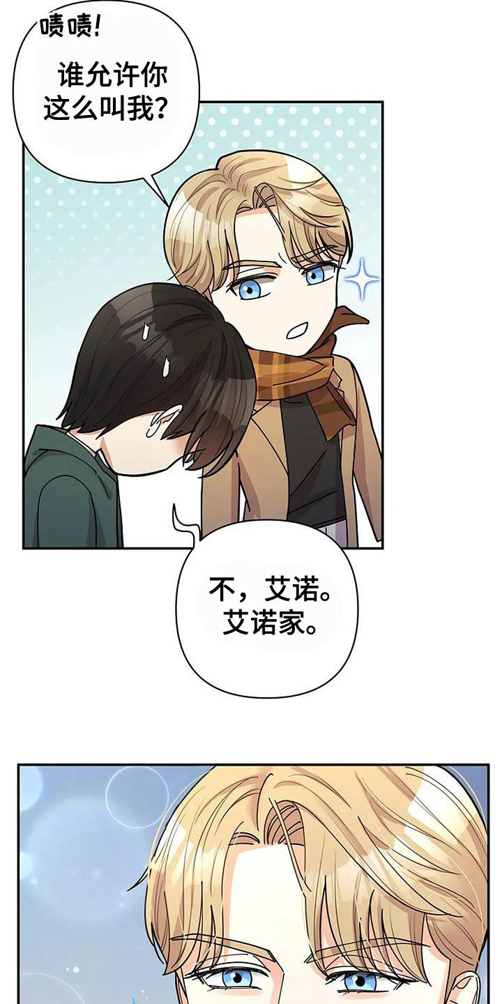 灿烂的近义词是什么漫画,第35章：谈话2图