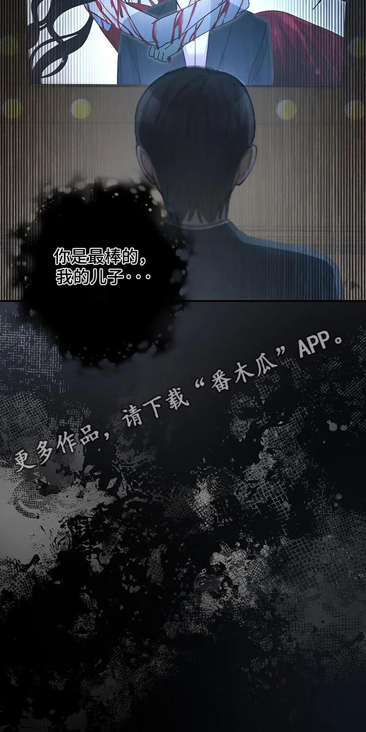 灿烂的风和海去饭店吃饭后续漫画,第67章：你做的很好2图