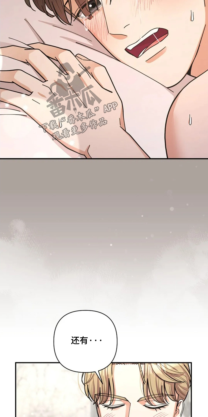 第76章：我们恋爱吧4