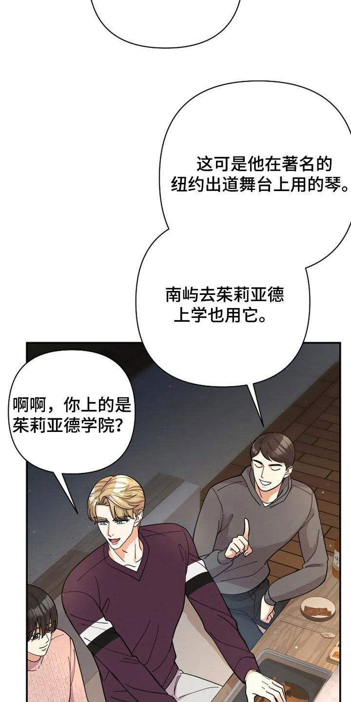 灿烂的黑暗漫画,第54章：童谣2图