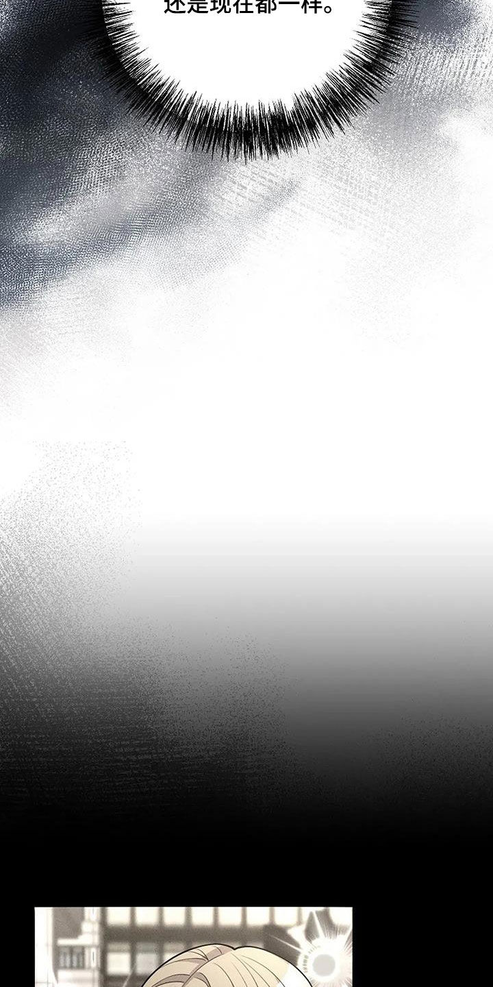 灿烂的黑暗漫画,第32章：豪赌4图