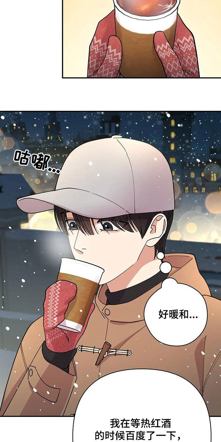 灿烂的花园在线免费版在线看免费版漫画,第46章：反而是好事3图