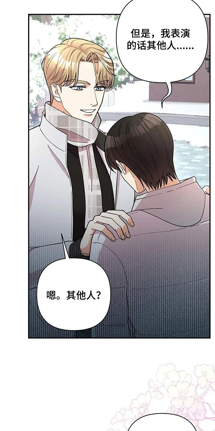 灿烂的近义词是什么漫画,第44章：另一个世界3图