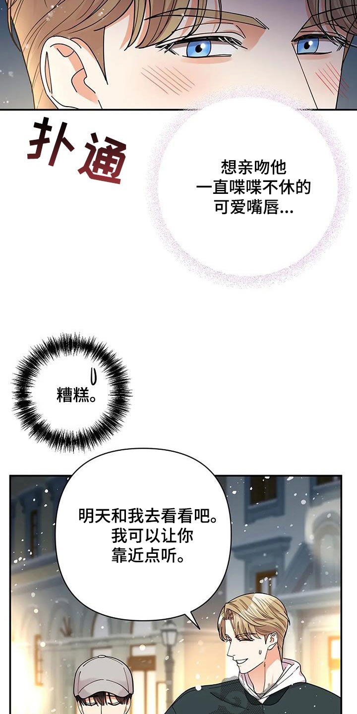 灿烂的七十年代漫画,第48章：不能放开你的手3图