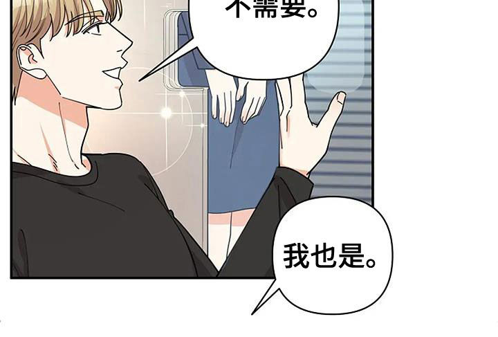 灿烂的黑暗漫画,第37章：全都是人渣2图