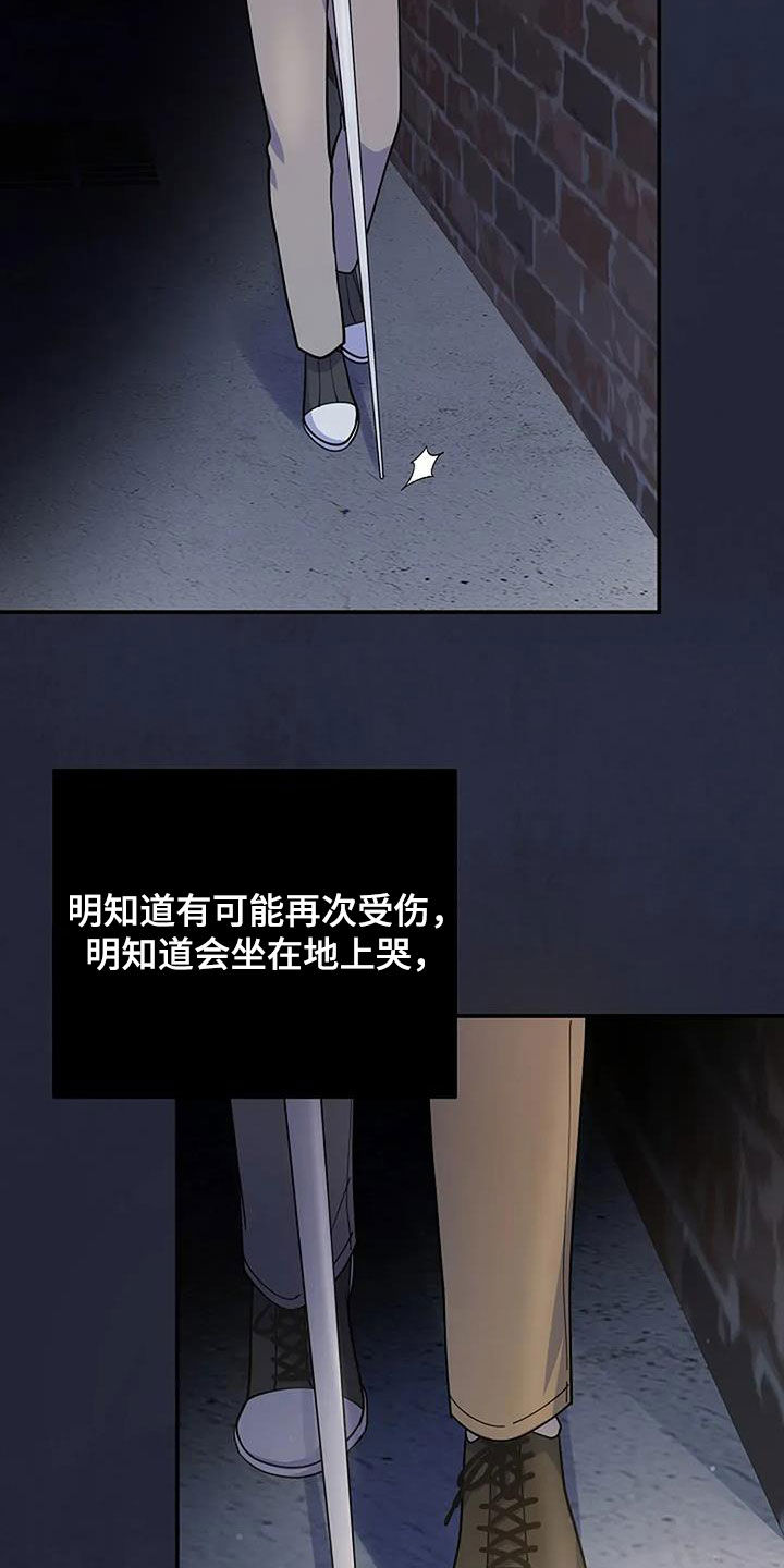 灿烂的你汪峰漫画,第46章：反而是好事4图