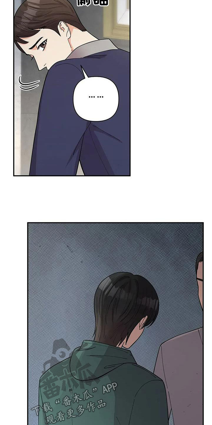 灿烂的黑暗漫画,第33章：寄生虫4图