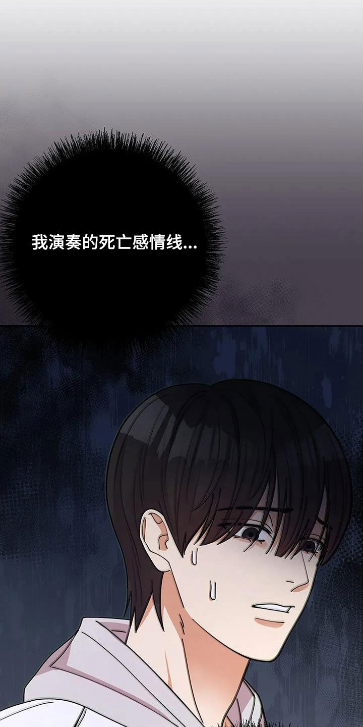 灿烂的日子漫画,第45章：演奏4图