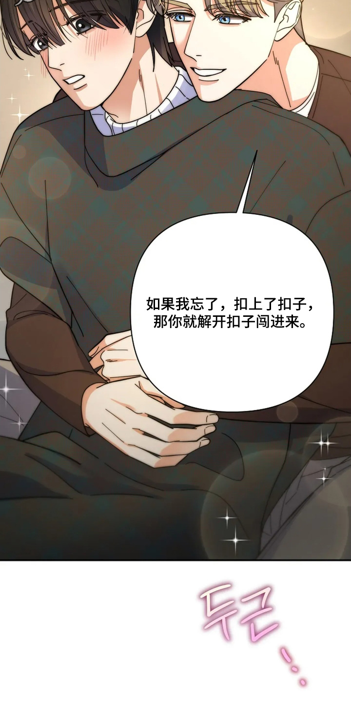 灿烂的你汪峰漫画,第61章：他们太坏了3图