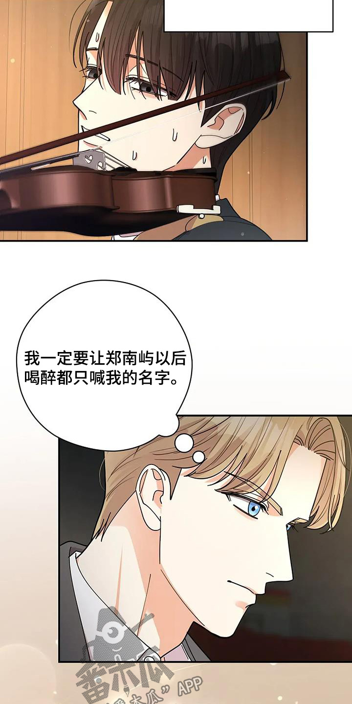 灿烂的风和海去饭店吃饭后续漫画,第67章：你做的很好5图