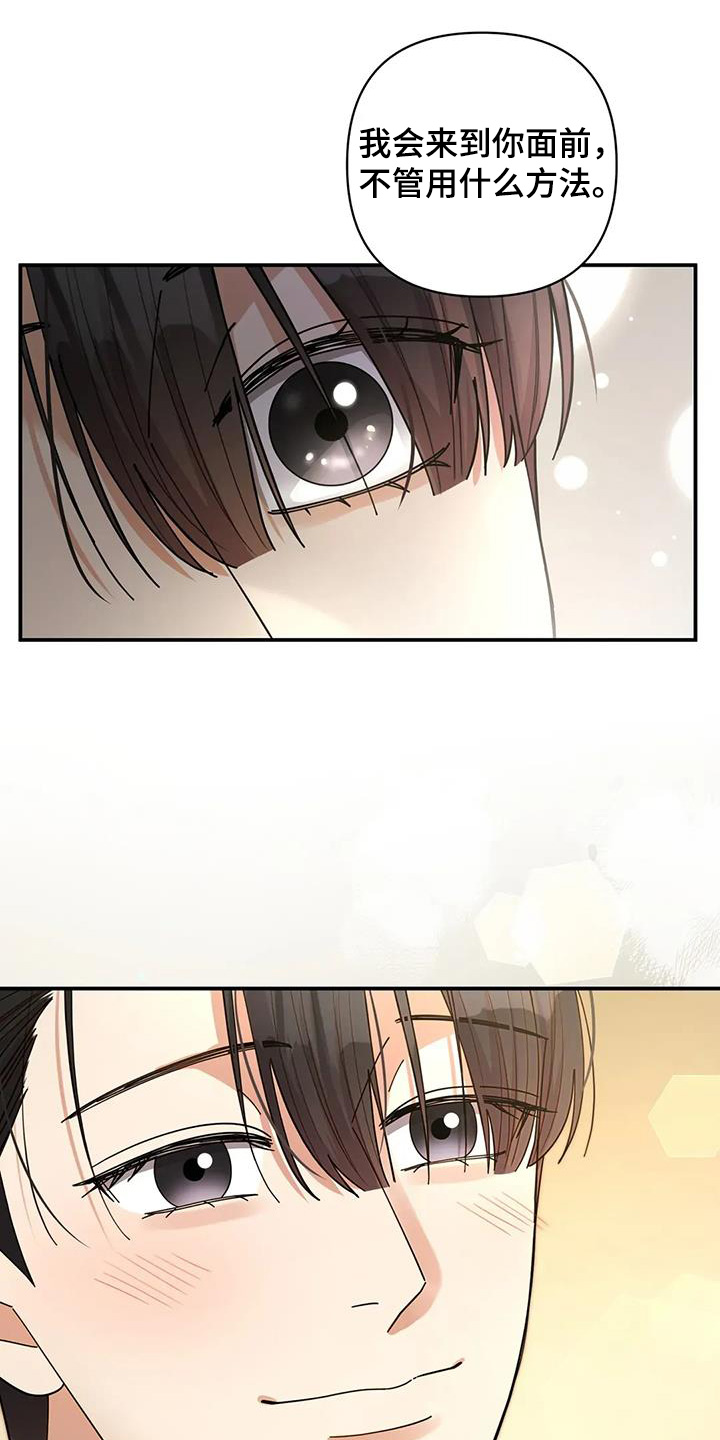 灿烂的你汪峰漫画,第68章：我答应你5图