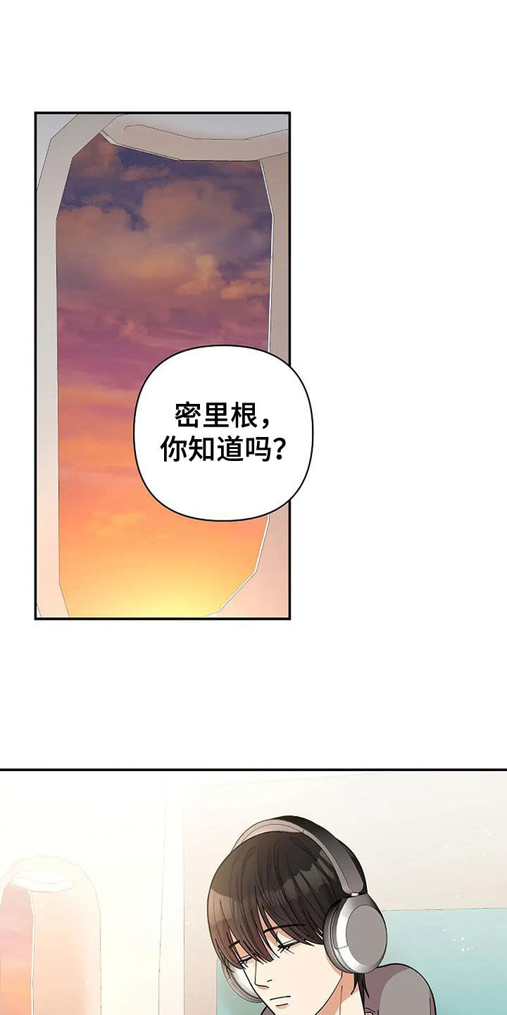 灿烂的黑暗漫画,第37章：全都是人渣5图