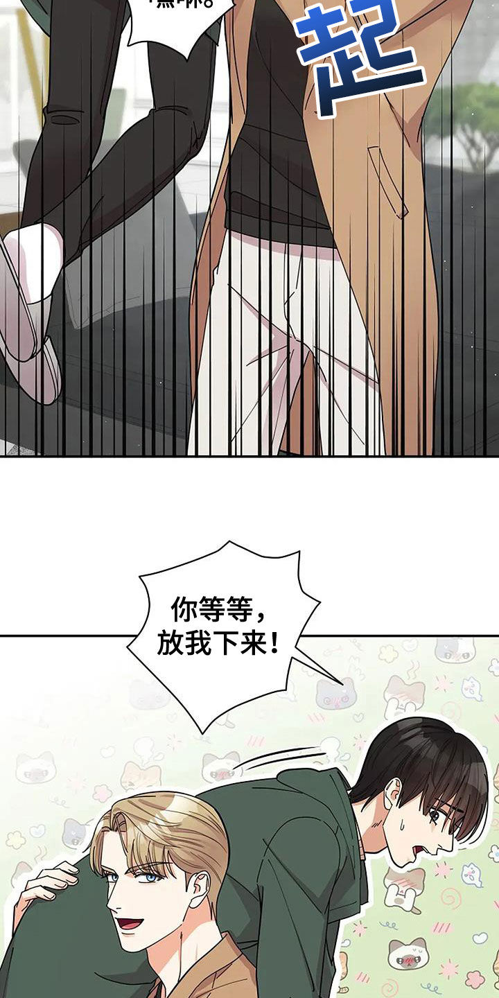 灿烂的七十年代漫画,第36章：发飙2图