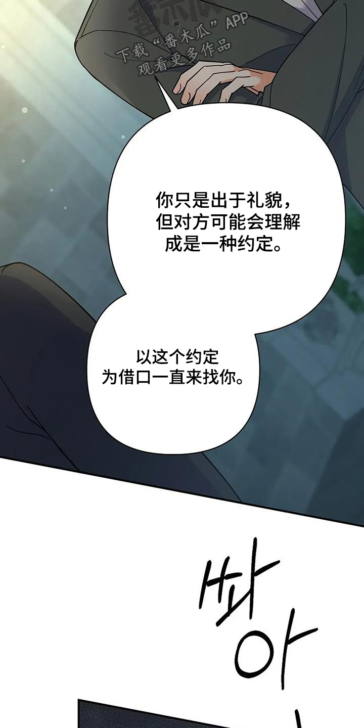 灿烂的你汪峰漫画,第70章：我知道错了1图
