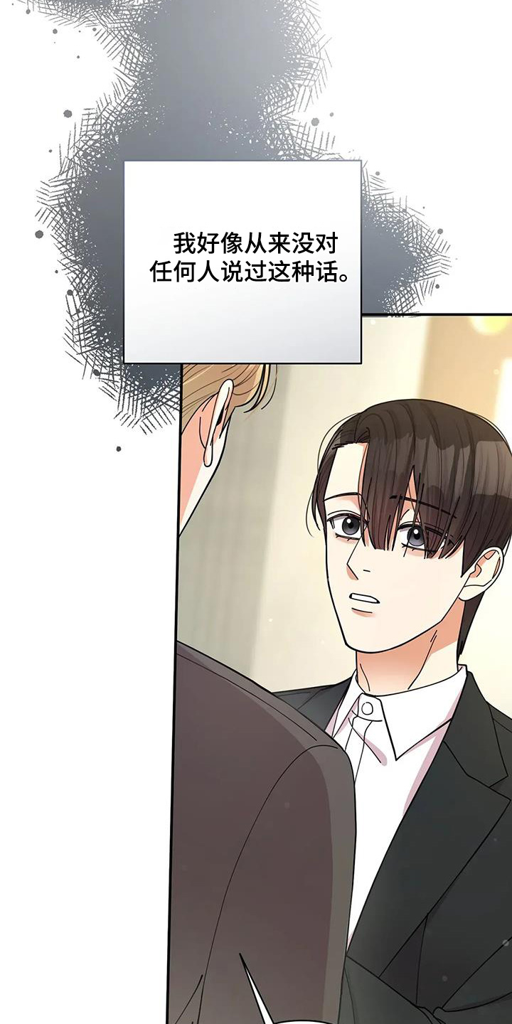 灿烂的你汪峰漫画,第68章：我答应你1图
