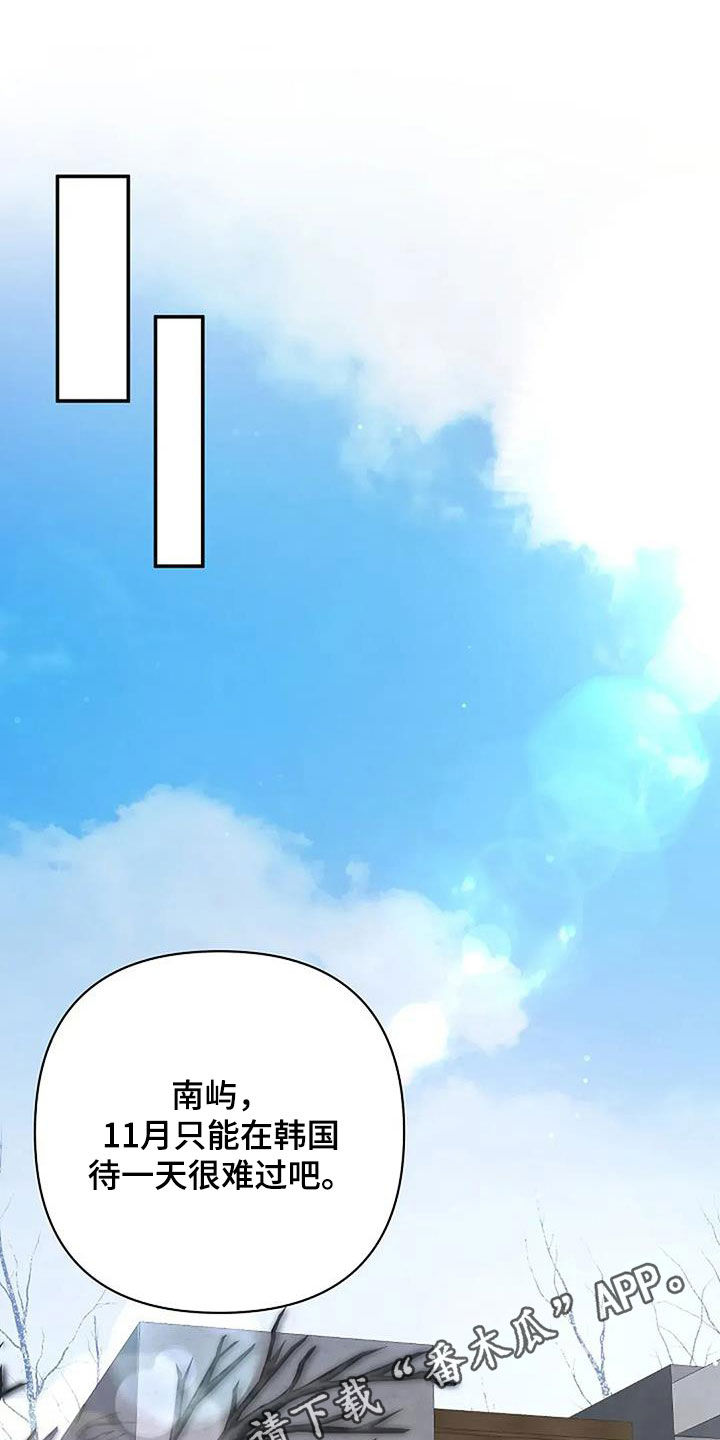 灿烂的黑暗漫画,第33章：寄生虫1图