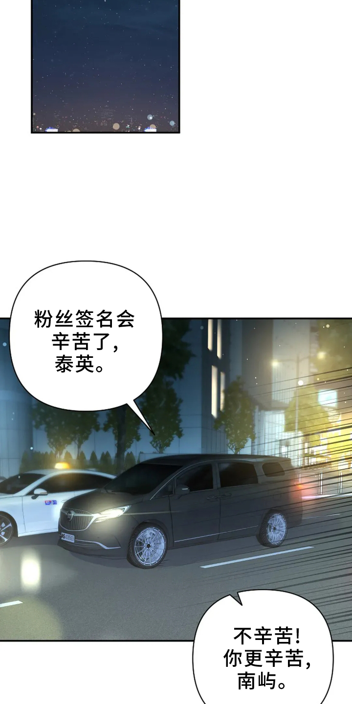 灿烂的花园在线免费版在线看免费版漫画,第56章：情绪2图